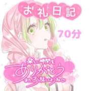 ヒメ日記 2026/04/02 14:47 投稿 あやか しろうとCollection