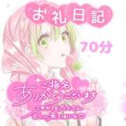 あやか お礼日記💌♡ しろうとCollection