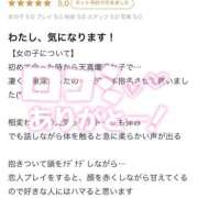 ヒメ日記 2026/04/09 21:27 投稿 あやか しろうとCollection