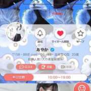 ヒメ日記 2026/07/04 08:37 投稿 あやか しろうとCollection