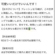 坂口ナース 【お礼写メ日記】 病院