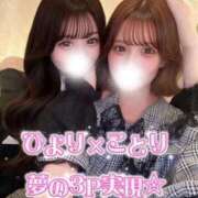 ヒメ日記 2026/04/04 19:24 投稿 コトリ　NEW 煌き -KIRAMEKI-（煌きグループ）