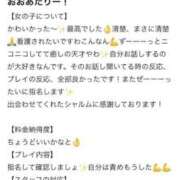 ヒメ日記 2026/03/31 13:33 投稿 せな Charme（シャルム）