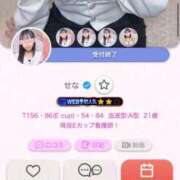 ヒメ日記 2026/04/17 12:25 投稿 せな Charme（シャルム）