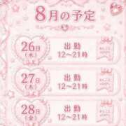 ヒメ日記 2026/08/25 08:12 投稿 せな Charme（シャルム）