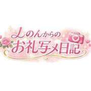 しのん 【お礼写メ日記】 船橋ときめき女学園