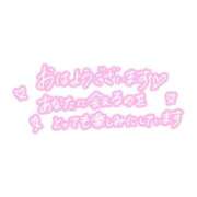 ヒメ日記 2026/03/30 09:42 投稿 りこ マドンナSANSAIN