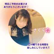 ヒメ日記 2026/04/17 20:56 投稿 藤原さくら プレジデントハウス