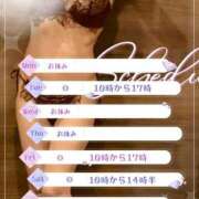 ヒメ日記 2026/04/19 11:33 投稿 藤原さくら プレジデントハウス