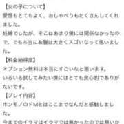 ゆうら 【お礼写メ日記】 サンキュー沼津店（サンキューグループ）