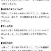 ゆうら 【お礼写メ日記】 サンキュー沼津店（サンキューグループ）