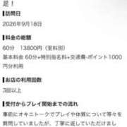 ヒメ日記 2026/09/19 19:37 投稿 ゆうら サンキュー沼津店（サンキューグループ）