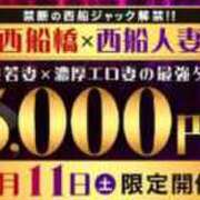 ヒメ日記 2026/04/06 23:13 投稿 結【ゆい】 丸妻 西船橋店