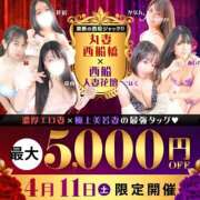 ヒメ日記 2026/04/11 14:31 投稿 結【ゆい】 丸妻 西船橋店