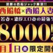 ヒメ日記 2026/05/01 07:55 投稿 結【ゆい】 丸妻 西船橋店