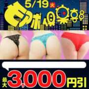 ヒメ日記 2026/05/19 08:09 投稿 結【ゆい】 丸妻 西船橋店