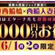 ヒメ日記 2026/05/25 23:25 投稿 結【ゆい】 丸妻 西船橋店