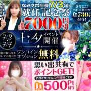 ヒメ日記 2026/07/03 10:31 投稿 結【ゆい】 丸妻 西船橋店