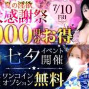 ヒメ日記 2026/07/04 12:23 投稿 結【ゆい】 丸妻 西船橋店