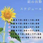 ヒメ日記 2026/08/01 22:10 投稿 結【ゆい】 丸妻 西船橋店