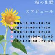 ヒメ日記 2026/08/03 20:46 投稿 結【ゆい】 丸妻 西船橋店