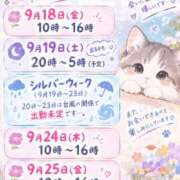 ヒメ日記 2026/09/16 21:13 投稿 結【ゆい】 丸妻 西船橋店