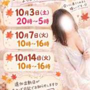ヒメ日記 2026/09/27 08:17 投稿 結【ゆい】 丸妻 西船橋店