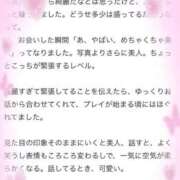 ヒメ日記 2026/04/03 17:29 投稿 れのん サティアンまーと