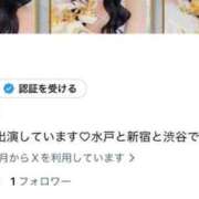 ヒメ日記 2026/07/18 09:19 投稿 せいか ホワイトベル
