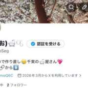 ヒメ日記 2026/03/28 09:56 投稿 澪 セグレターリオ