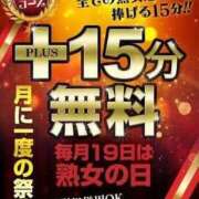 ヒメ日記 2026/06/19 11:48 投稿 ちはや 熟女家 ミナミエリア店
