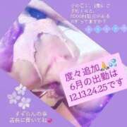ヒメ日記 2026/06/02 14:15 投稿 すずらん モアグループ神栖人妻花壇