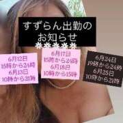 ヒメ日記 2026/06/03 18:57 投稿 すずらん モアグループ神栖人妻花壇