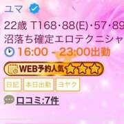 ヒメ日記 2026/05/11 12:22 投稿 ユマ AMOUR（アムール）