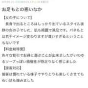 ヒメ日記 2026/04/02 01:13 投稿 ありさ FAIRY Fukuoka Nakasu