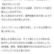 ヒメ日記 2026/04/12 06:46 投稿 ありさ FAIRY Fukuoka Nakasu