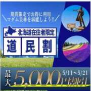 ヒメ日記 2026/05/20 17:22 投稿 杉山　まゆ マダム美林　札幌店