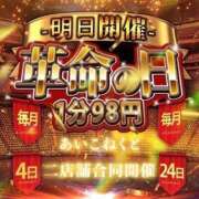 ヒメ日記 2026/04/04 11:45 投稿 ぴぴ コンカフェ×オナクラ あいこねくと