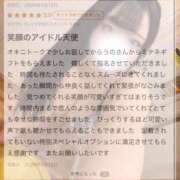 ヒメ日記 2026/04/18 15:43 投稿 うの サンキュー沼津店（サンキューグループ）