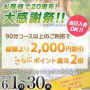 ヒメ日記 2026/05/30 13:11 投稿 さわ 出会い系人妻ネットワーク 春日部〜岩槻編
