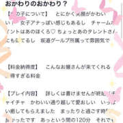 ヒメ日記 2026/04/20 17:36 投稿 あやか ギャルズネットワーク神戸