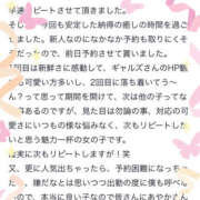 あやか 早速のリピート(n回目💕) クラブバレンタイン神戸西店