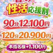 ヒメ日記 2026/04/24 09:46 投稿 むつき 池袋デリヘル倶楽部