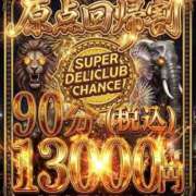 ヒメ日記 2026/05/06 09:15 投稿 むつき 池袋デリヘル倶楽部