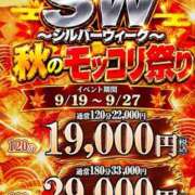 ヒメ日記 2026/09/19 16:31 投稿 こはる One More奥様　横浜関内店