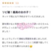 ヒメ日記 2026/03/31 22:12 投稿 さえ IRIS(岐阜)