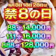 ヒメ日記 2026/08/08 12:44 投稿 天羽るな 禁断のメンズエステR-18堺・南大阪店