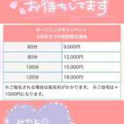 ヒメ日記 2026/04/14 21:01 投稿 小柳 かえ 神戸ぽっちゃりTIGER