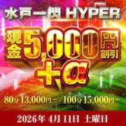 ヒメ日記 2026/04/11 12:13 投稿 いすず 水戸人妻花壇