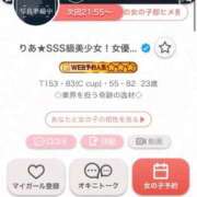 りあ★SSS級美少女！女優の卵 ラスト1枠🥺 Chloe五反田本店　S級素人清楚系デリヘル